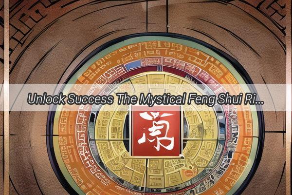 Unlock Success The Mystical Feng Shui Ritual of Opening Doors and Releasing Water for Abundance